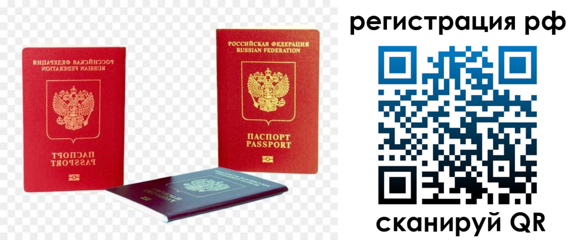 прописка паспорт в Кеми