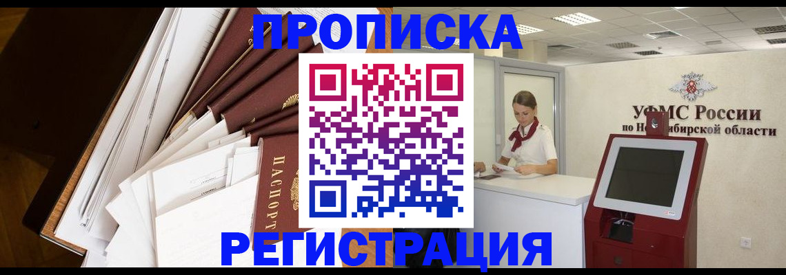 прописка в Кеми