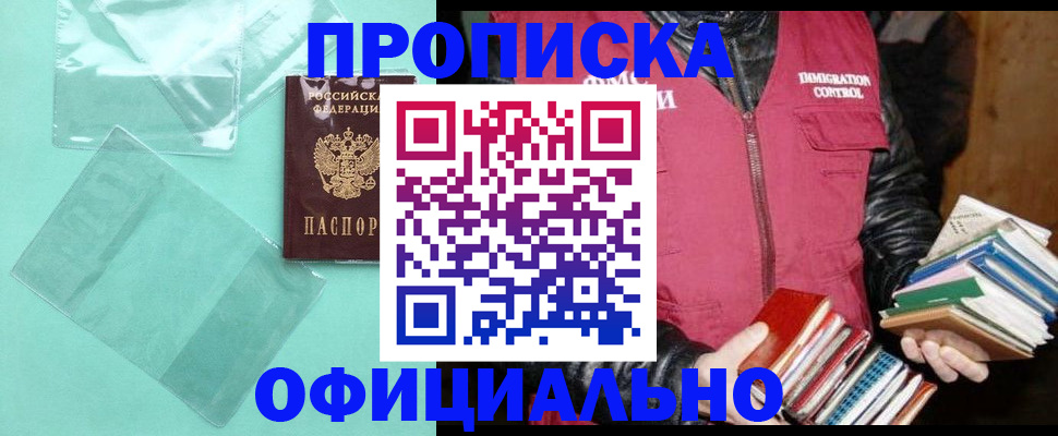 временная регистрация для школы в Кеми