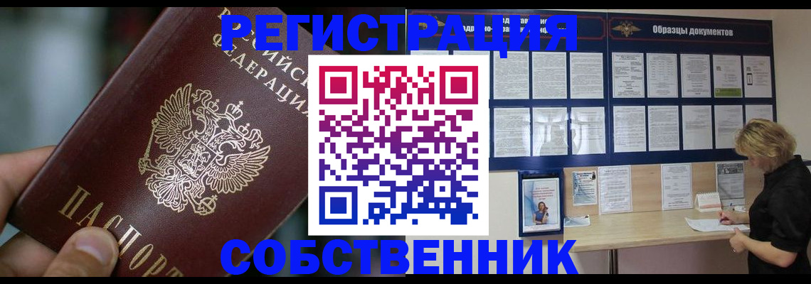 прописка для кредита в Кеми